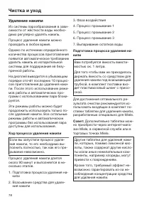 Страница 78