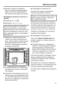 Страница 79