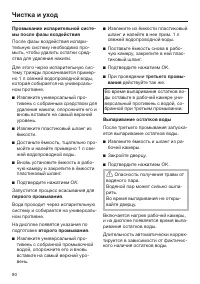 Страница 80