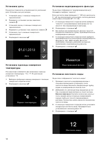 Страница 14