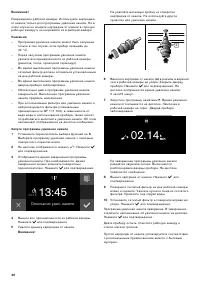 Страница 36