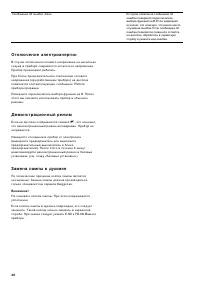 Страница 38