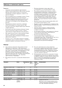 Страница 40