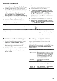 Страница 57