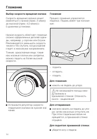Страница 14
