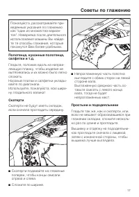 Страница 17