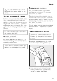 Страница 19