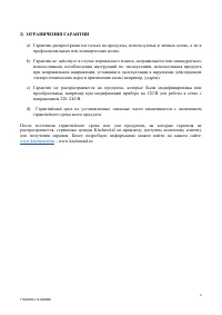 Страница 3