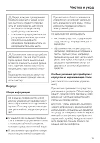 Страница 15