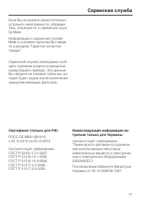 Страница 21
