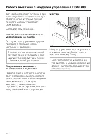 Страница 32