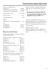 Страница 33