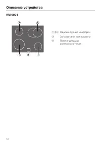 Страница 12