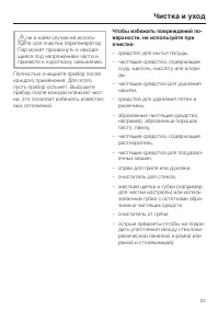 Страница 23