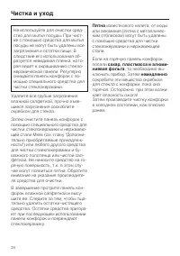Страница 24