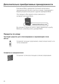 Страница 28