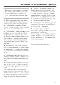 Страница 29