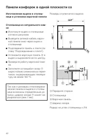 Страница 42