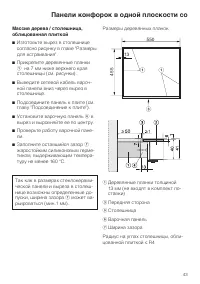 Страница 43