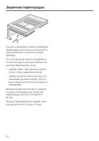 Страница 44