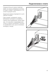 Страница 45