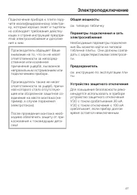 Страница 47