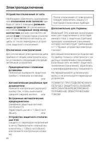 Страница 48