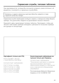 Страница 49