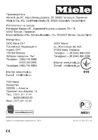 Страница 56