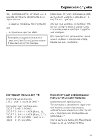 Страница 57