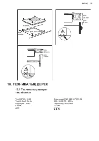 Страница 25
