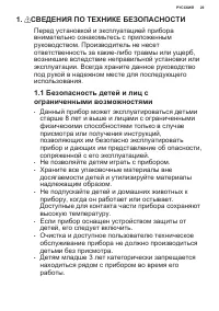 Страница 29