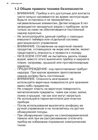 Страница 30