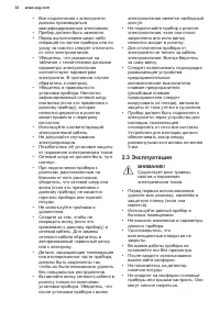 Страница 32