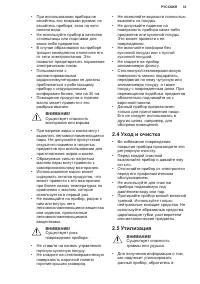 Страница 33