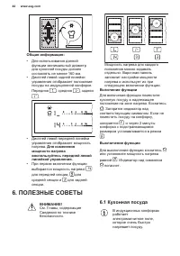 Страница 44