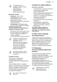 Страница 45