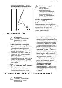 Страница 47