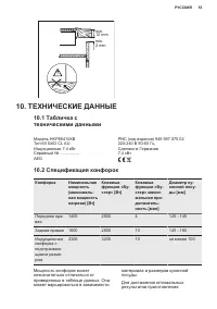Страница 53