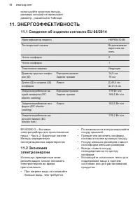 Страница 54