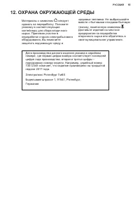 Страница 55