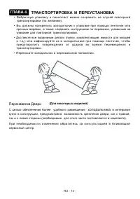 Страница 14