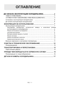 Страница 2