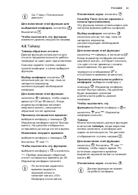 Страница 33