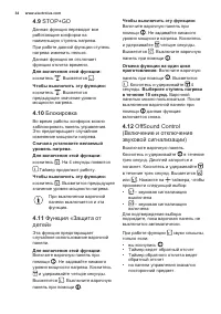 Страница 34