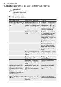 Страница 38