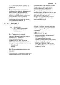 Страница 41