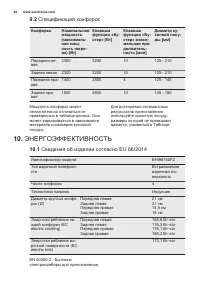 Страница 44