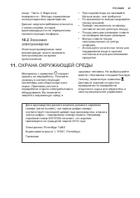 Страница 45