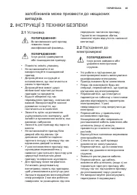 Страница 49